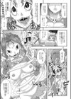 孕ませ！ 半漁ガール試し読み3ページ
