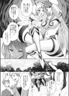 キラービー出現注意報！試し読み3ページ