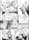 キラービー出現注意報！試し読み4ページ