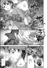緑の楽園試し読み1ページ