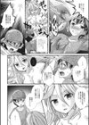 緑の楽園試し読み4ページ