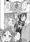 とろんとろん♪ハーピィ試し読み4ページ