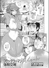 フロッグウーマン強●交尾試し読み1ページ