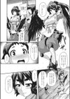 烏様が一緒試し読み2ページ