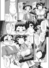 烏様が一緒試し読み4ページ