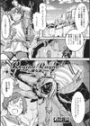 Regina Ragno~八脚女領~試し読み1ページ