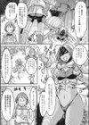 Regina Ragno~八脚女領~試し読み2ページ