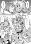Regina Ragno~八脚女領~試し読み3ページ