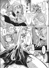 Regina Ragno~八脚女領~試し読み6ページ