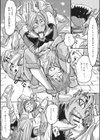 Regina Ragno~八脚女領~試し読み8ページ