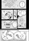 だって○○なんだから！試し読み1ページ