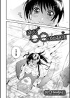 だって○○なんだから！試し読み2ページ