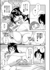 だって○○なんだから！試し読み3ページ