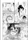 だって○○なんだから！試し読み4ページ