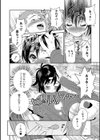 だって○○なんだから！試し読み6ページ