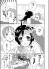 だって○○なんだから！試し読み7ページ