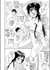 だって○○なんだから！試し読み8ページ