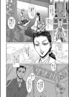 社の一族試し読み2ページ