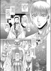 社の一族試し読み3ページ