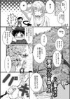 童貞少女の身の上試し読み1ページ