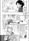 童貞少女の身の上試し読み2ページ
