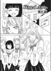 なかよくしたいの試し読み1ページ