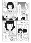 なかよくしたいの試し読み2ページ