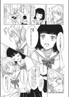 なかよくしたいの試し読み3ページ