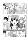 ミステリーはトイレの中で試し読み1ページ