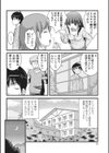 ミステリーはトイレの中で試し読み2ページ