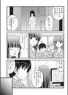 ミステリーはトイレの中で試し読み3ページ