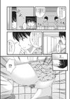 ミステリーはトイレの中で試し読み7ページ