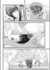 ミステリーはトイレの中で試し読み8ページ