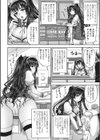隙間覗きの珈琲ブレイク試し読み2ページ