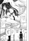 隙間覗きの珈琲ブレイク試し読み5ページ