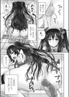 隙間覗きの珈琲ブレイク試し読み7ページ