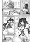 隙間覗きの珈琲ブレイク試し読み8ページ