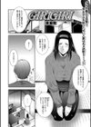 GIRIGIRI試し読み2ページ
