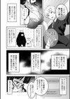 男を知ってしまった人妻のお話試し読み2ページ