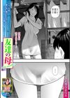 友達の母 Vita sexualis試し読み2ページ
