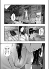 友達の母 Vita sexualis試し読み3ページ