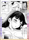 ひとづまドリーミン試し読み1ページ