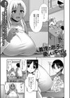 義理の息子に優しいギャル試し読み1ページ