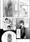 義理の息子に優しいギャル試し読み2ページ