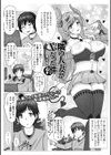 隣の人妻がVだった件試し読み1ページ