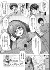 隣の人妻がVだった件試し読み2ページ