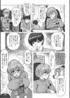 隣の人妻がVだった件試し読み3ページ
