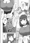 孫が早く欲しい義父に押し倒されて試し読み2ページ