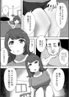 孫が早く欲しい義父に押し倒されて試し読み3ページ