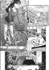 エグソディア試し読み1ページ
